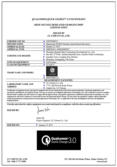 高通QC3.0快充证书
