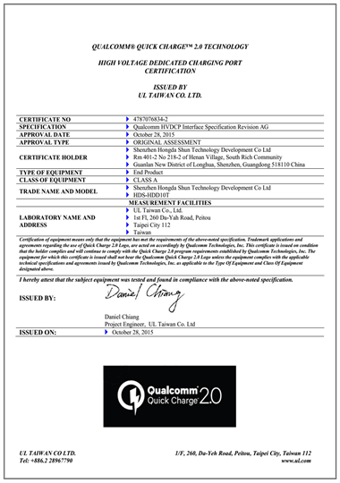 高通QC2.0快充证书