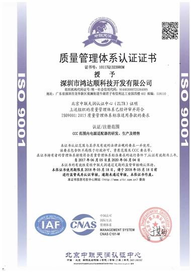 ISO9001质量体系认证