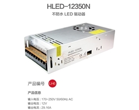 HUNDA工业用大功率铁壳铝壳户外广告机显示屏用隔离交流直流LED驱动器电源适配器方案