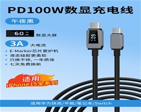 适用Iphone苹果安卓双Type-c数据线平板快充PD60W手机充电线
